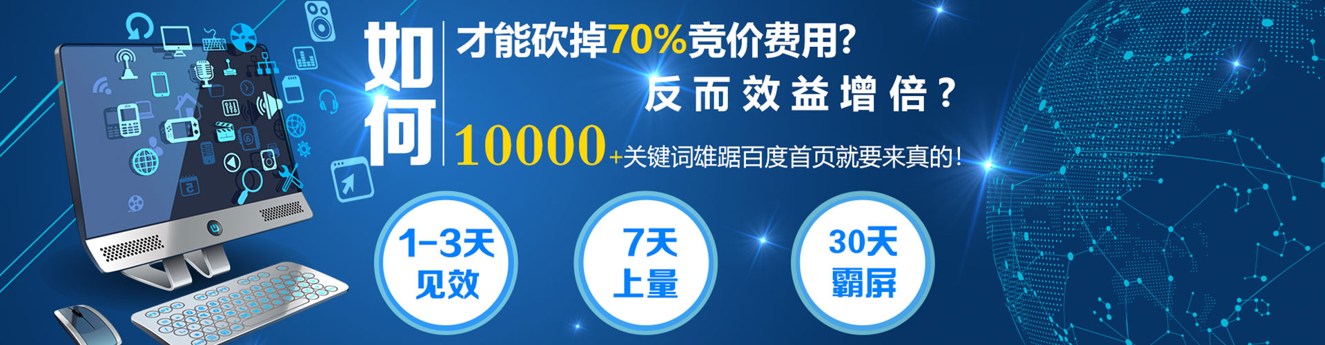 玄武sem优化